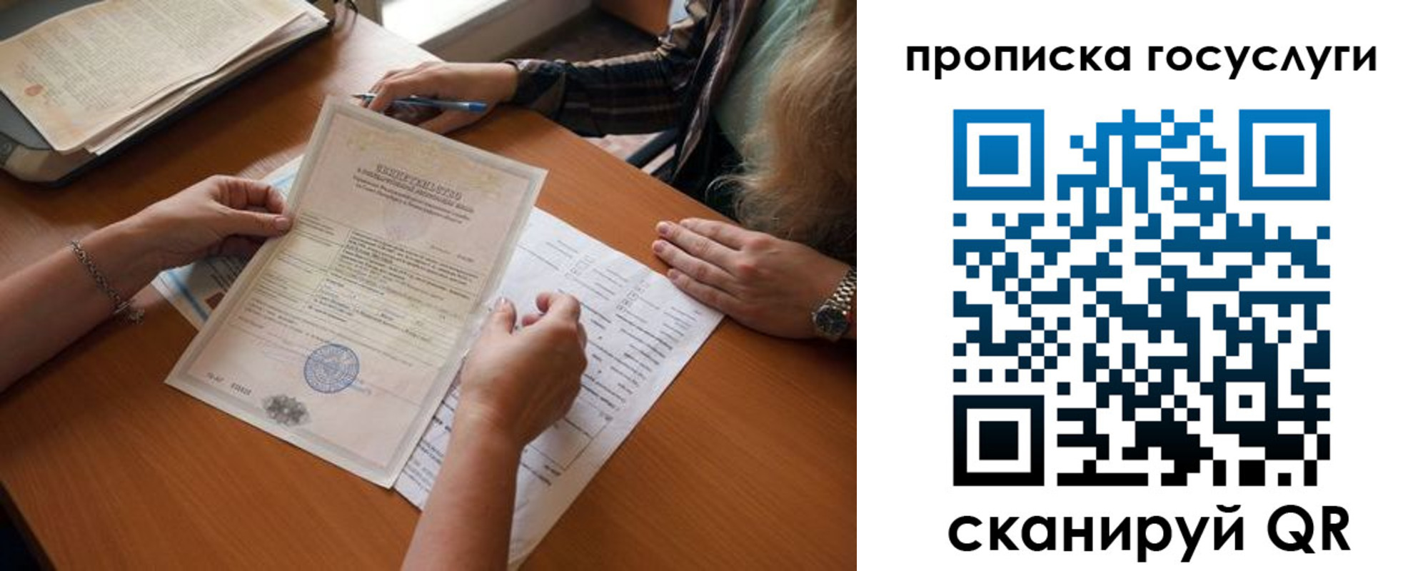 временная регистрация поиск в Бугульме