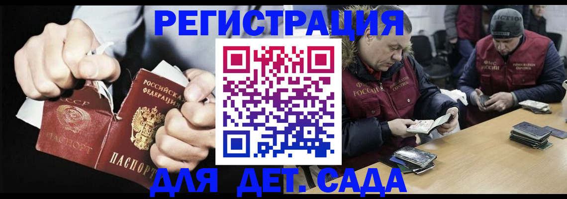прописка законно в Бугульме