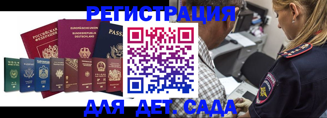 прописка для кредита в Бугульме